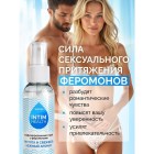 Парфюмированный спрей Intim Health 95мл. LB-31008