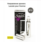 Духи Sexy Life №8 мужские &quot;Lacoste&quot; 10 мл