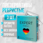 EXPERT Ribbed 3шт. Презервативы