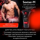 Ты и Я Sextaz-M 25г Возбуждающий крем для мужчин