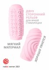 8071-02 Lola Мастурбатор Marshmallow Maxi Sugary Pink  (8071-02)