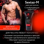 Ты и Я Sextaz-M 25г Возбуждающий крем для мужчин (LB-70010)