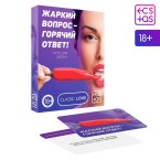 5665165 Эротическая игра для двоих Жаркий вопрос-горячий ответ! 25 карт, разноцветная (5665165)